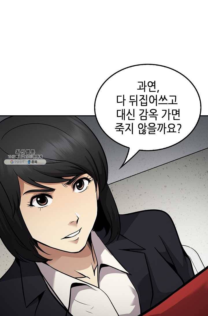 어게인 마이 라이프 120화 12