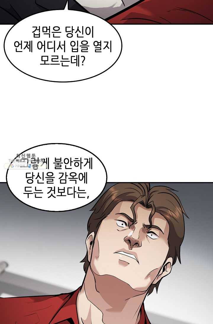 어게인 마이 라이프 120화 13
