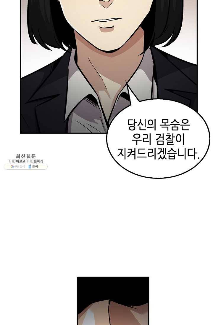 어게인 마이 라이프 120화 15