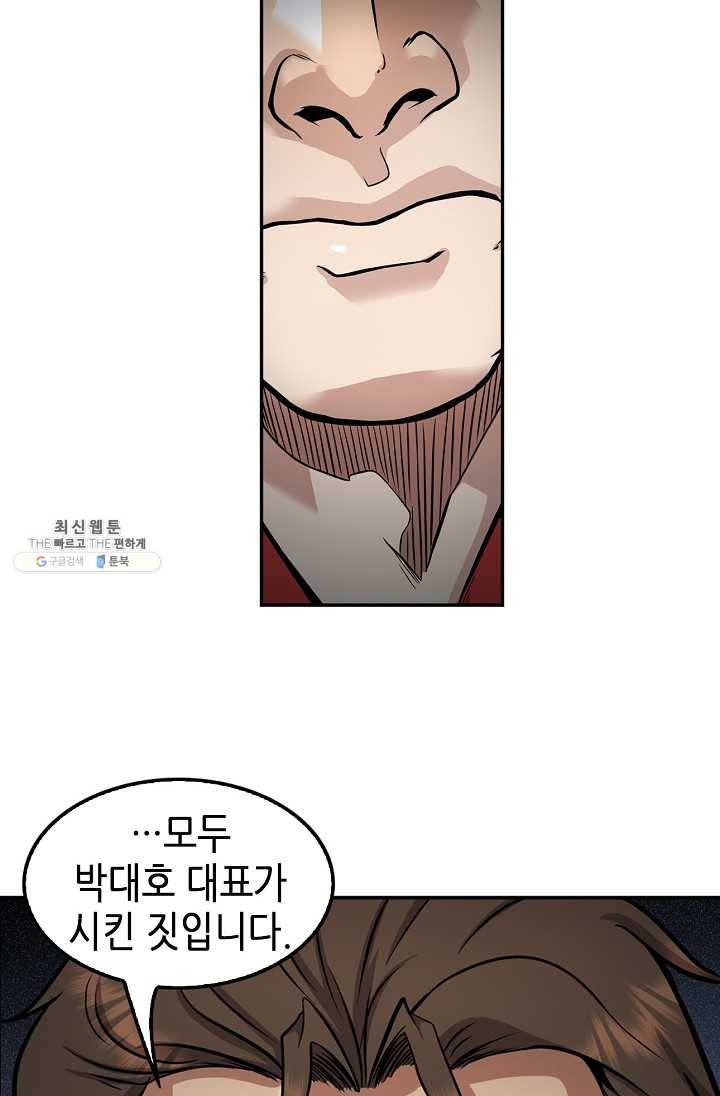 어게인 마이 라이프 120화 16