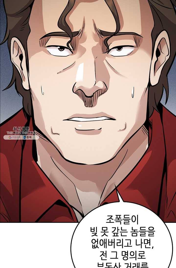 어게인 마이 라이프 120화 17