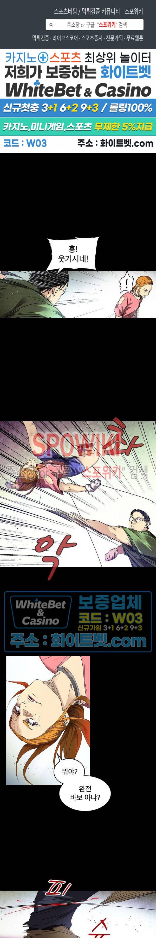 파이터스 63화 1