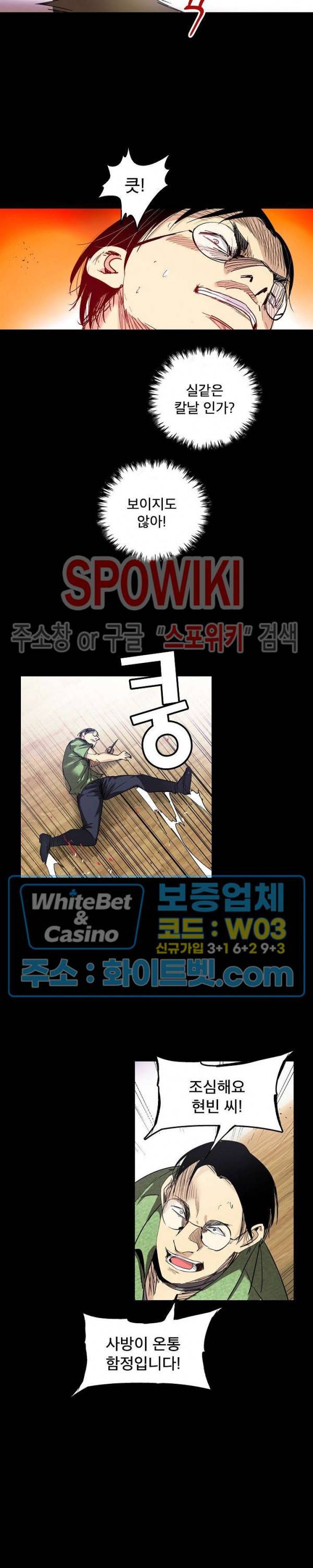 파이터스 63화 2