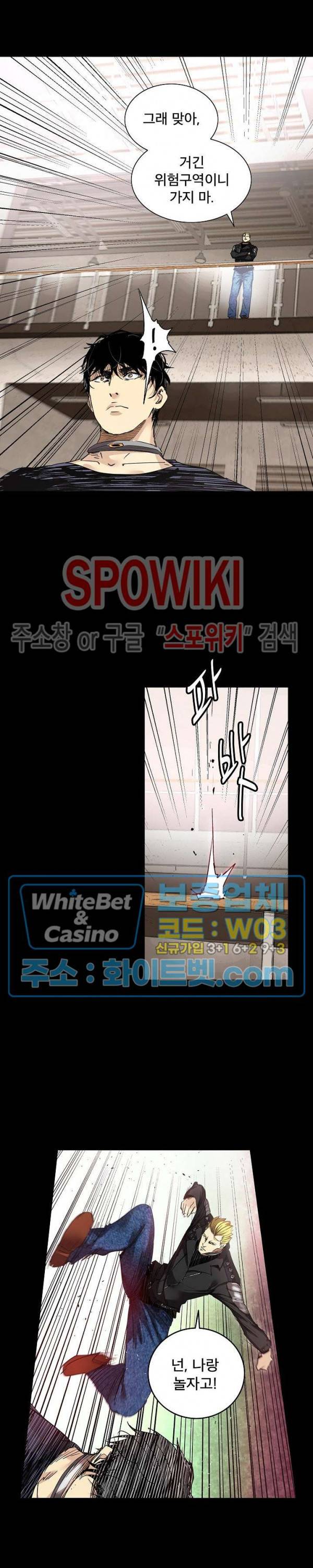 파이터스 63화 3