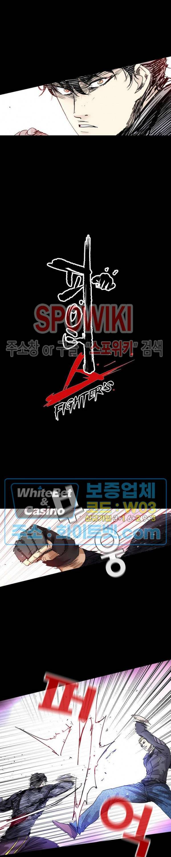 파이터스 63화 4