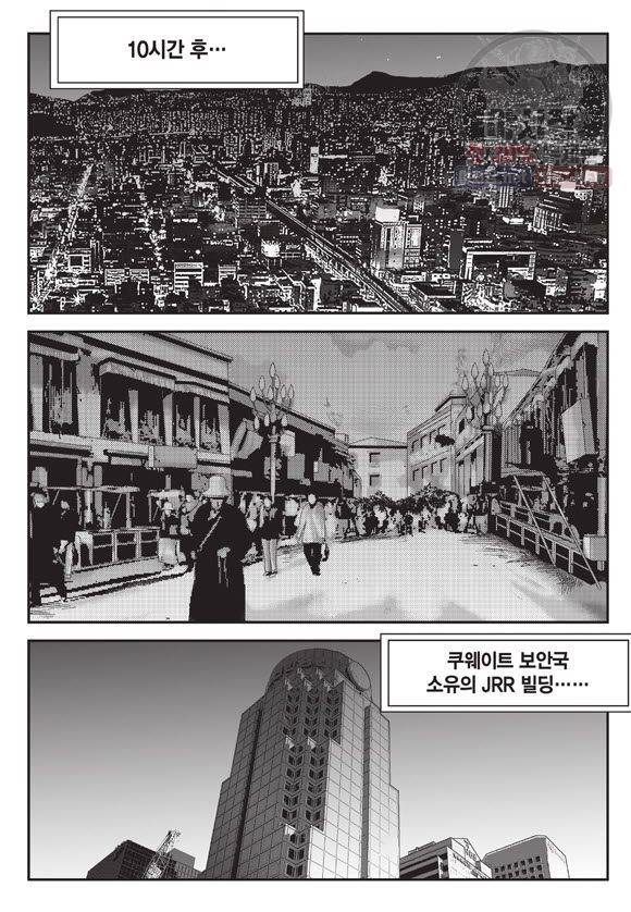 도시정벌 11부 109화 3
