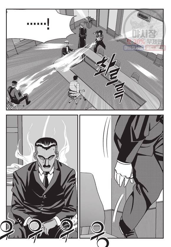 도시정벌 11부 109화 36