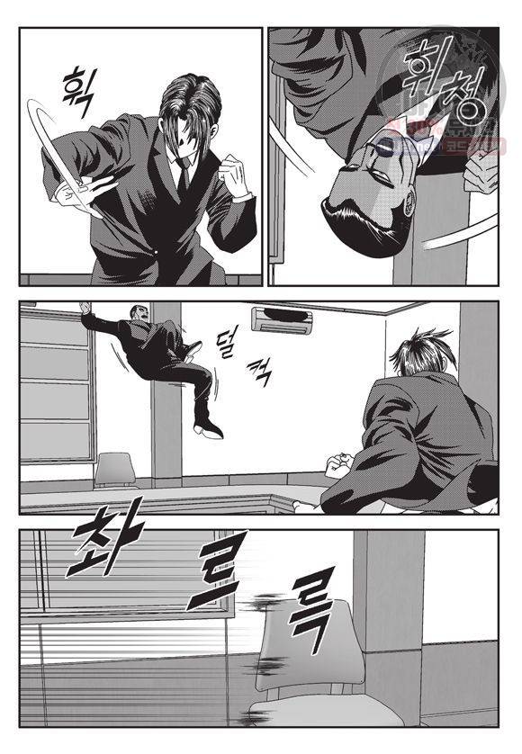 도시정벌 11부 109화 38