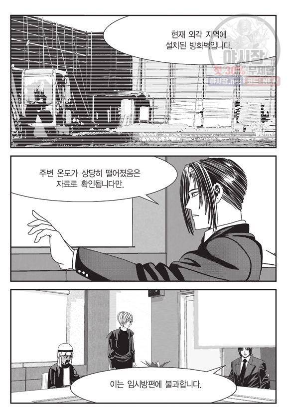 도시정벌 11부 109화 48
