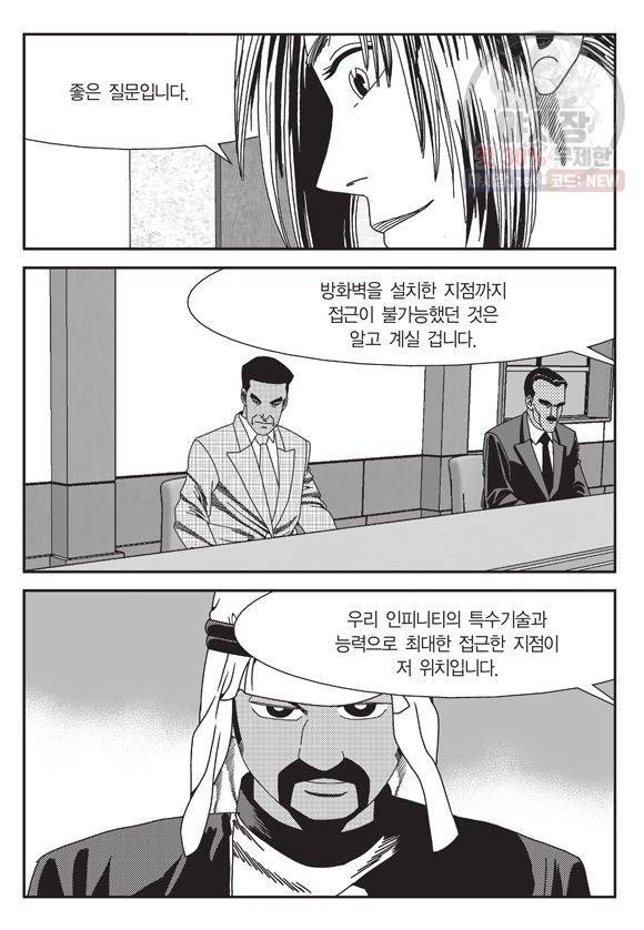 도시정벌 11부 109화 50