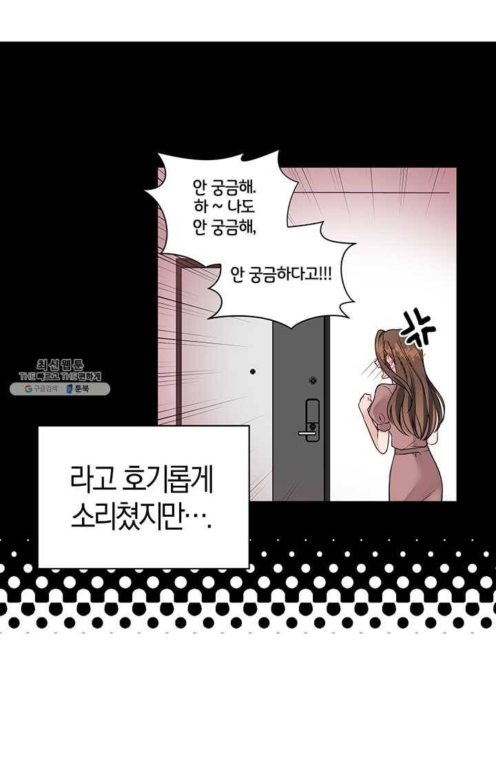 대리애인 27화 3
