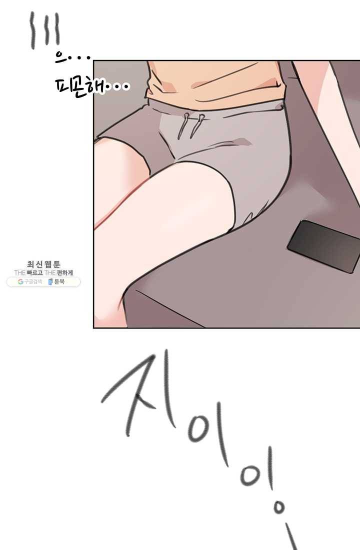 대리애인 27화 5
