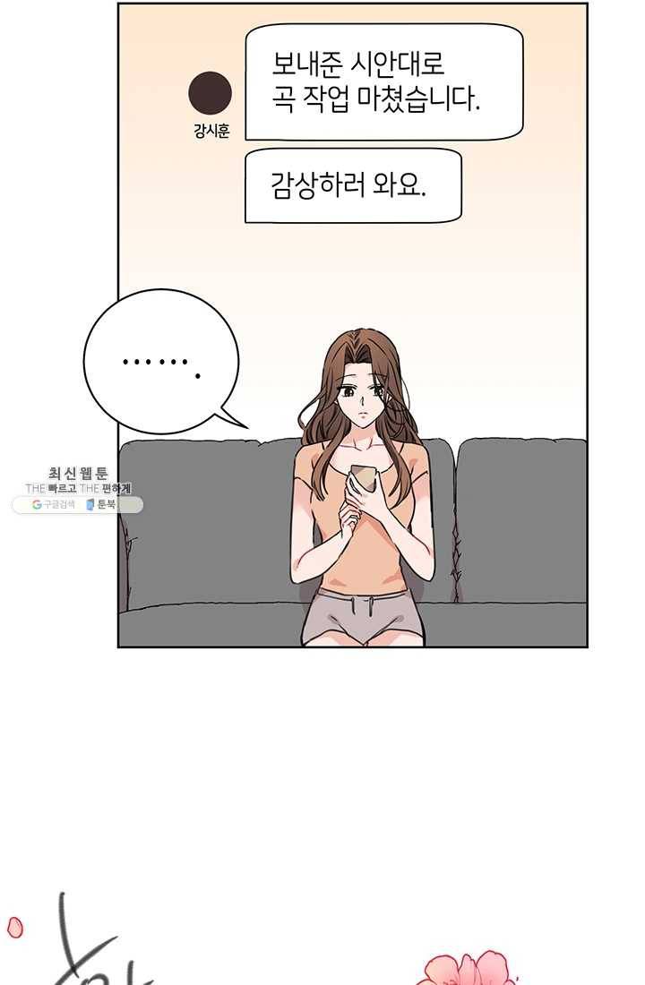 대리애인 27화 7