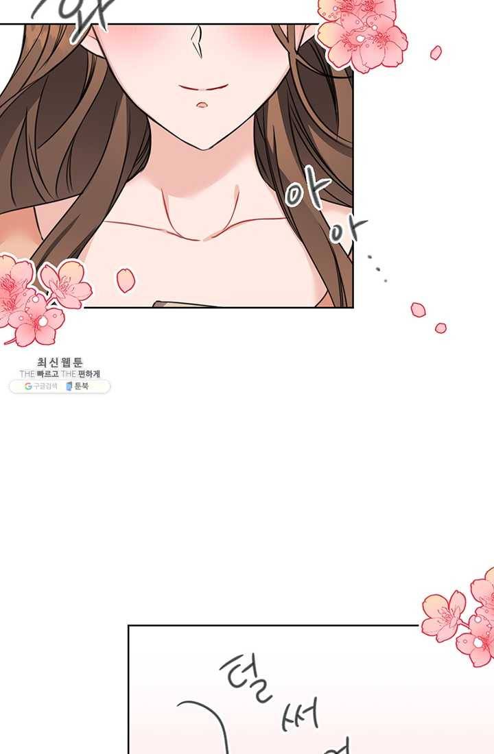 대리애인 27화 8