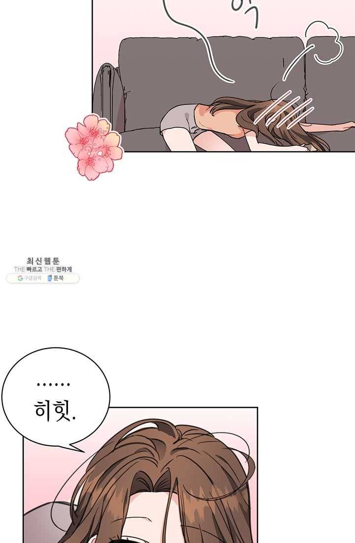 대리애인 27화 9