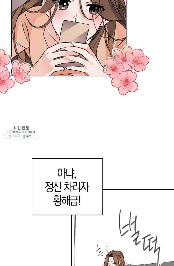 대리애인 27화 10