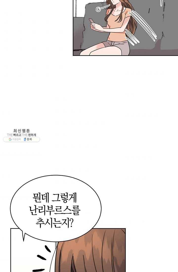 대리애인 27화 11