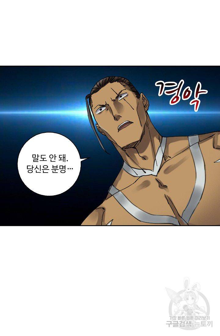 전무: 최강 무도 계승패 107화 3