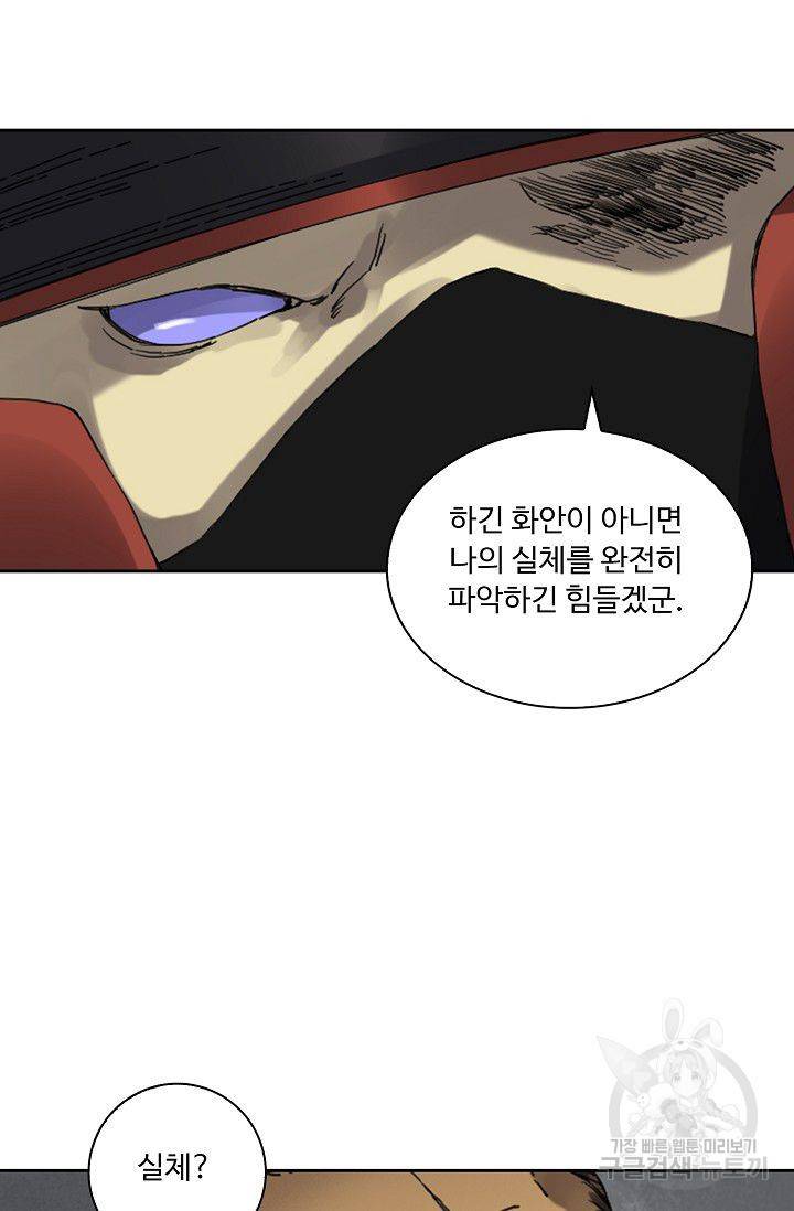 전무: 최강 무도 계승패 107화 5