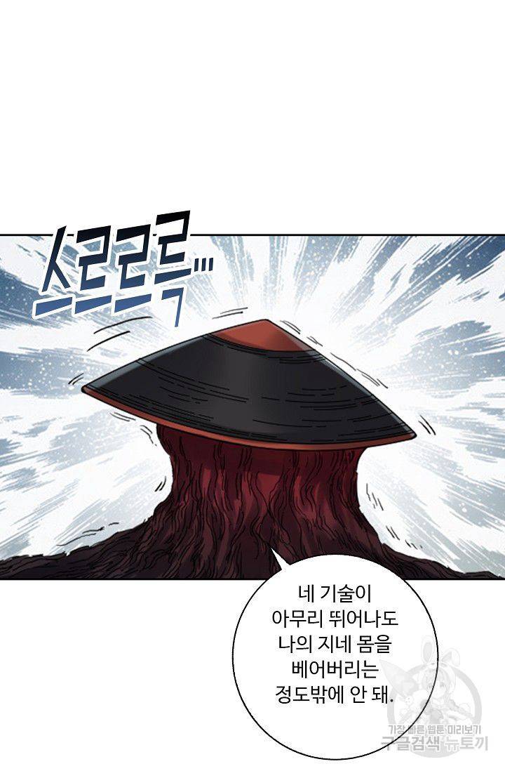 전무: 최강 무도 계승패 107화 10