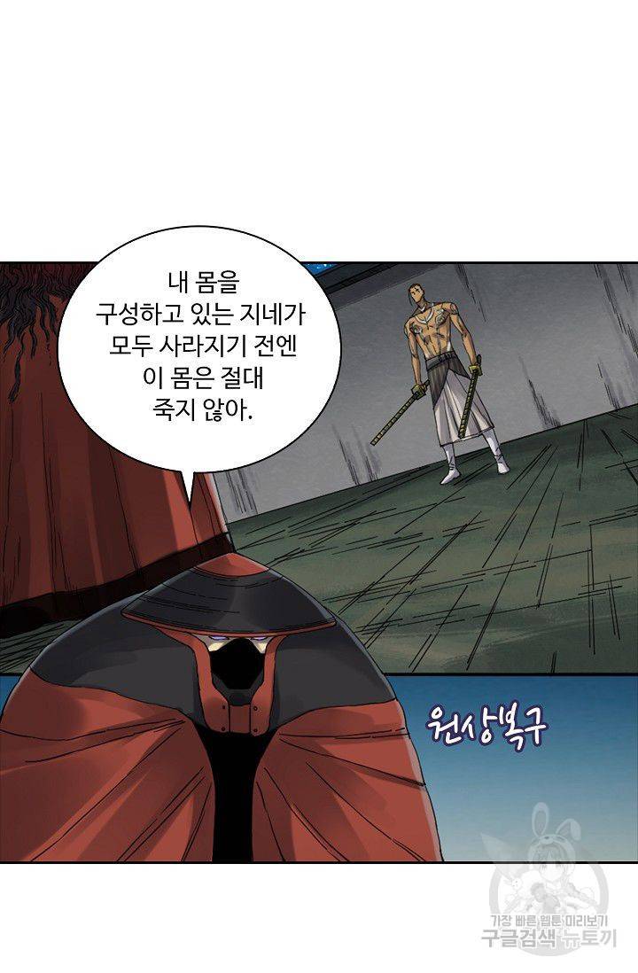 전무: 최강 무도 계승패 107화 11