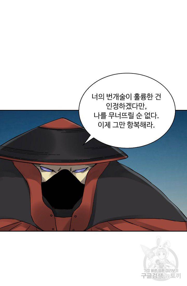 전무: 최강 무도 계승패 107화 15