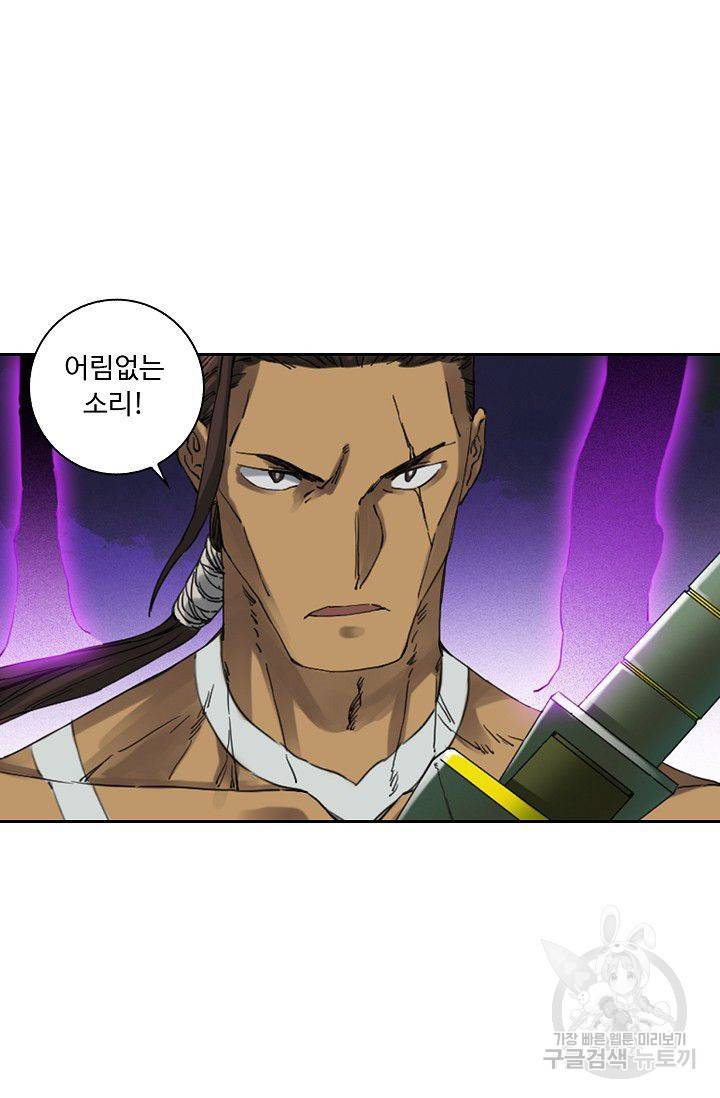 전무: 최강 무도 계승패 107화 16