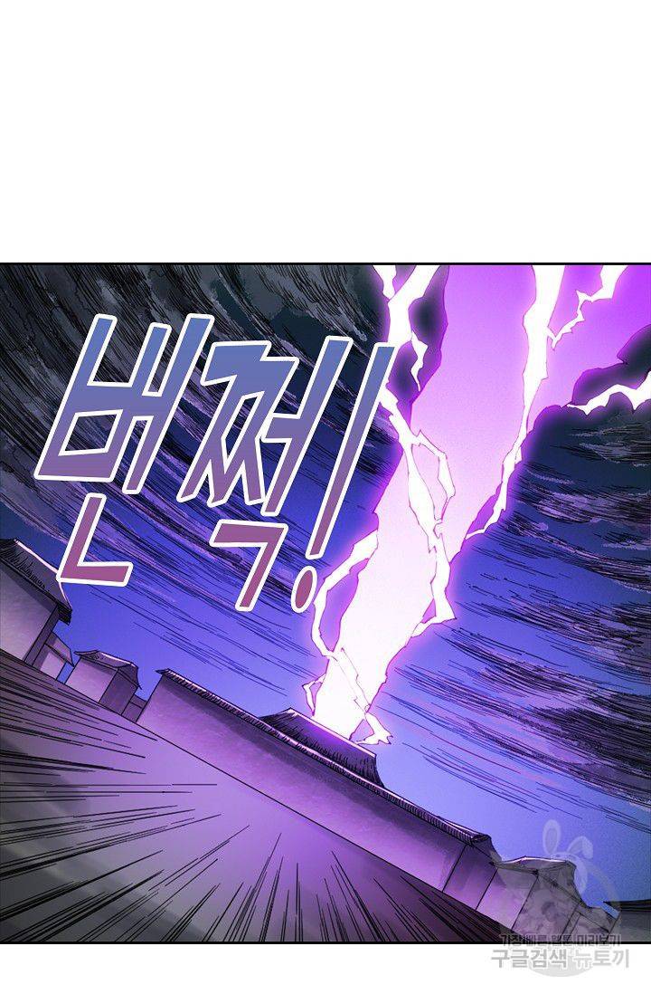 전무: 최강 무도 계승패 107화 17