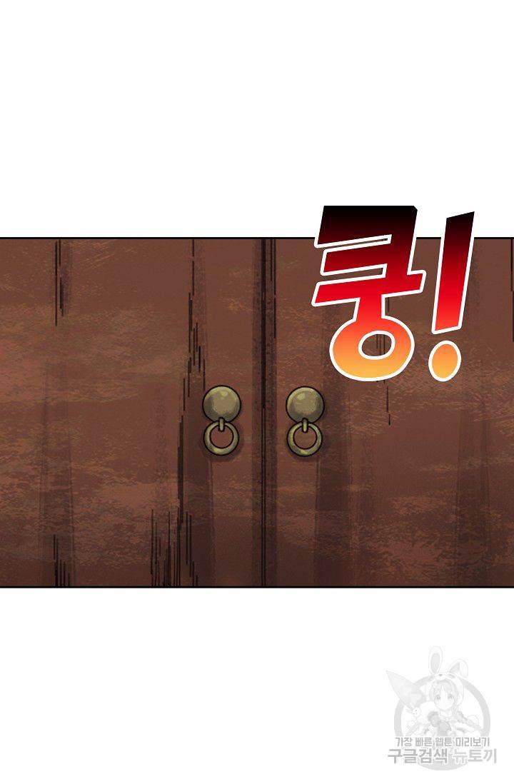 전무: 최강 무도 계승패 107화 23