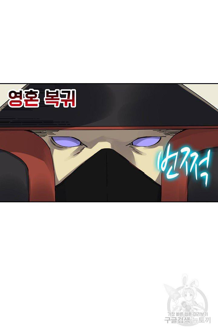 전무: 최강 무도 계승패 107화 25