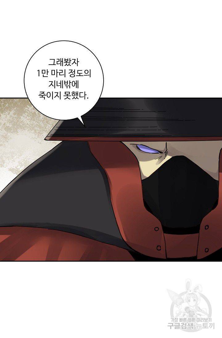 전무: 최강 무도 계승패 107화 28