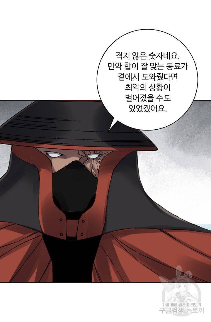 전무: 최강 무도 계승패 107화 29