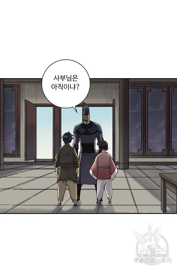 전무: 최강 무도 계승패 107화 34