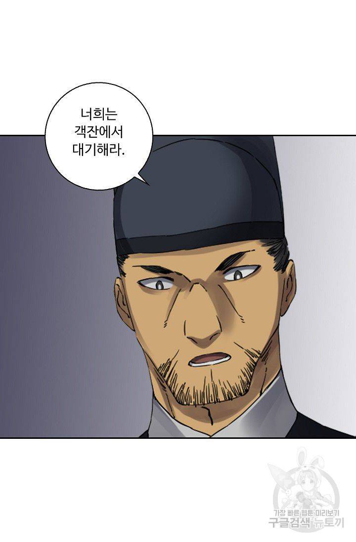 전무: 최강 무도 계승패 107화 37