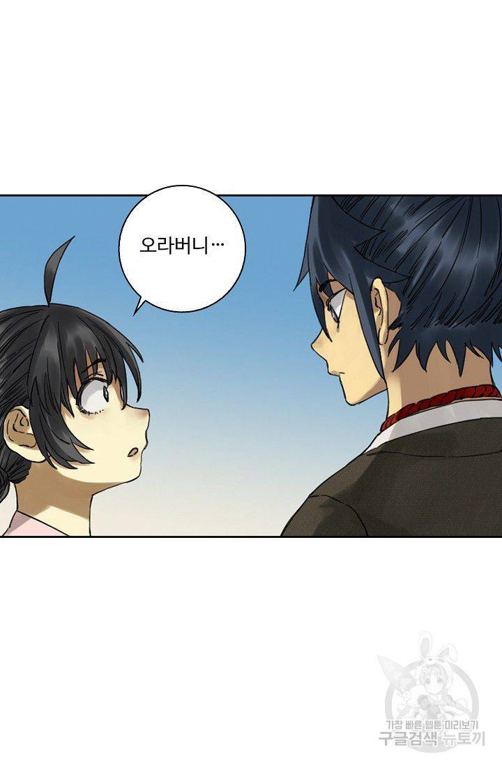 전무: 최강 무도 계승패 107화 40