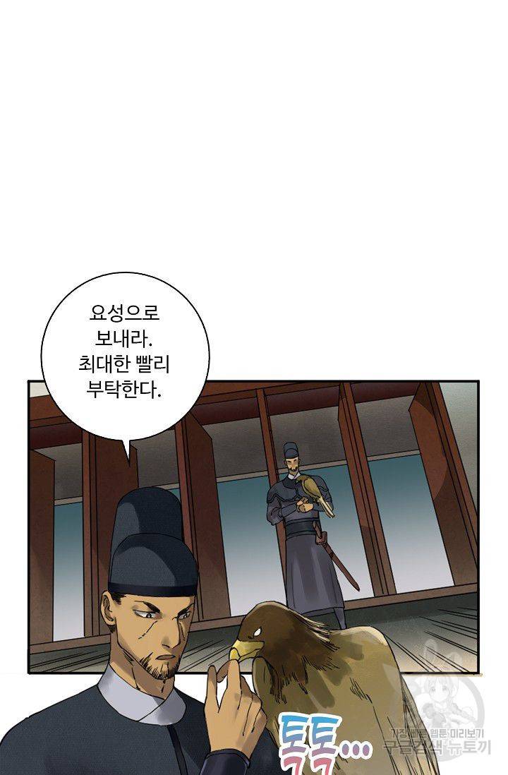 전무: 최강 무도 계승패 107화 44