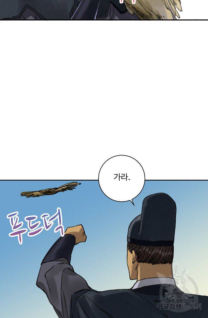 전무: 최강 무도 계승패 107화 45