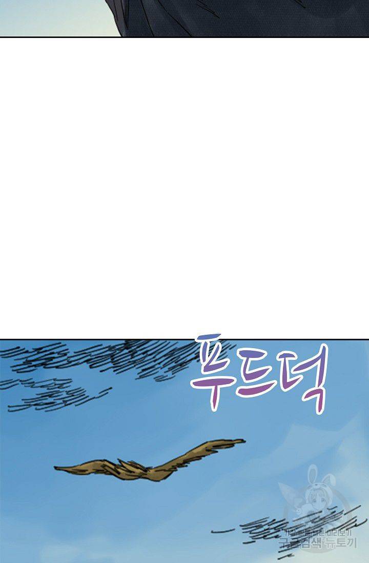 전무: 최강 무도 계승패 107화 46
