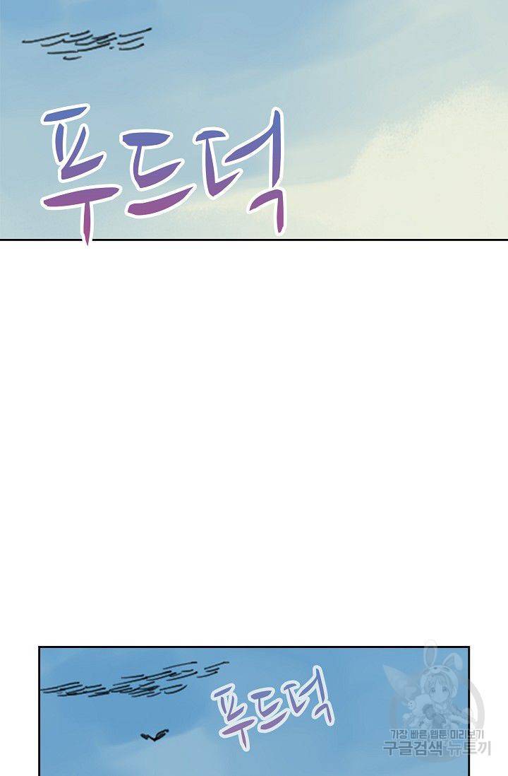 전무: 최강 무도 계승패 107화 47