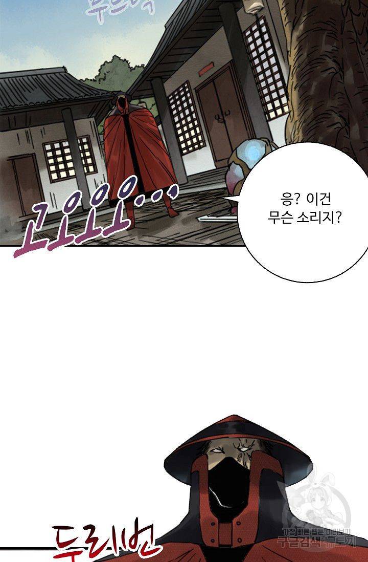 전무: 최강 무도 계승패 107화 49