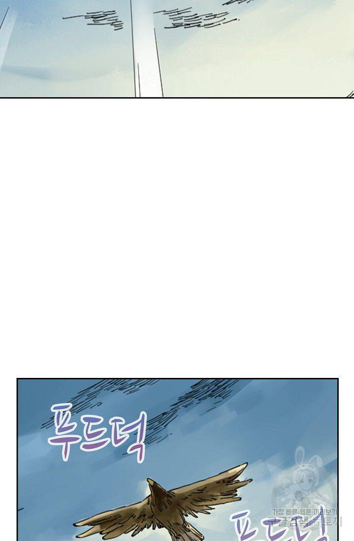 전무: 최강 무도 계승패 107화 51