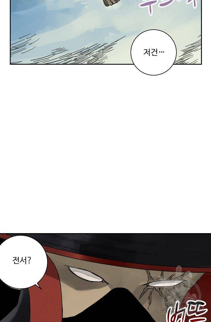 전무: 최강 무도 계승패 107화 52