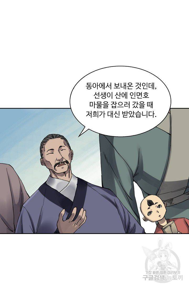 전무: 최강 무도 계승패 107화 56
