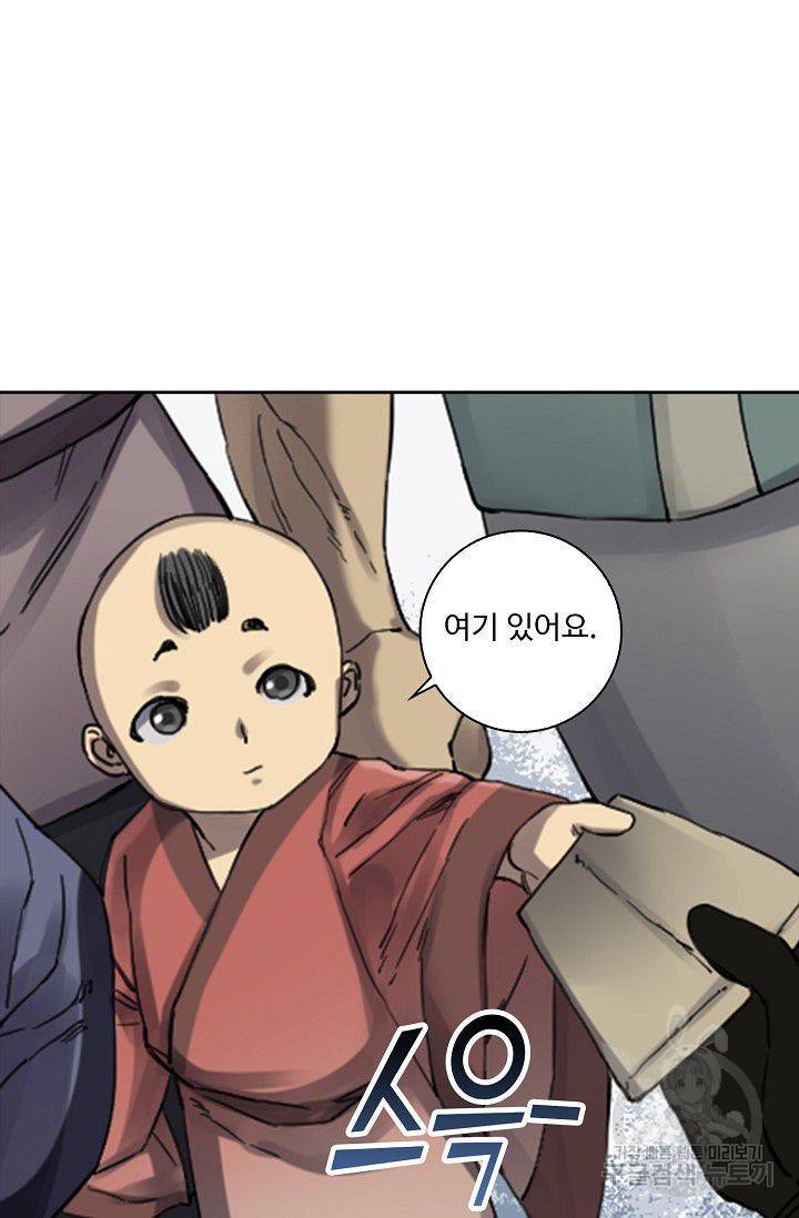 전무: 최강 무도 계승패 107화 57