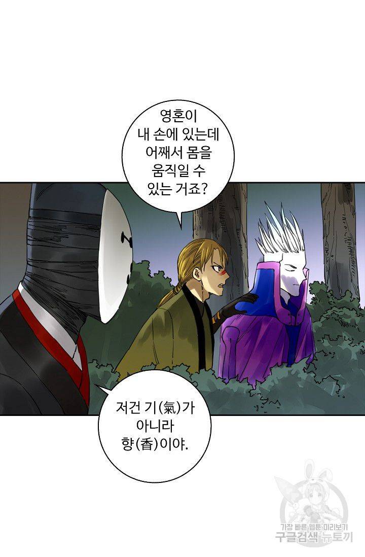 전무: 최강 무도 계승패 114화 3