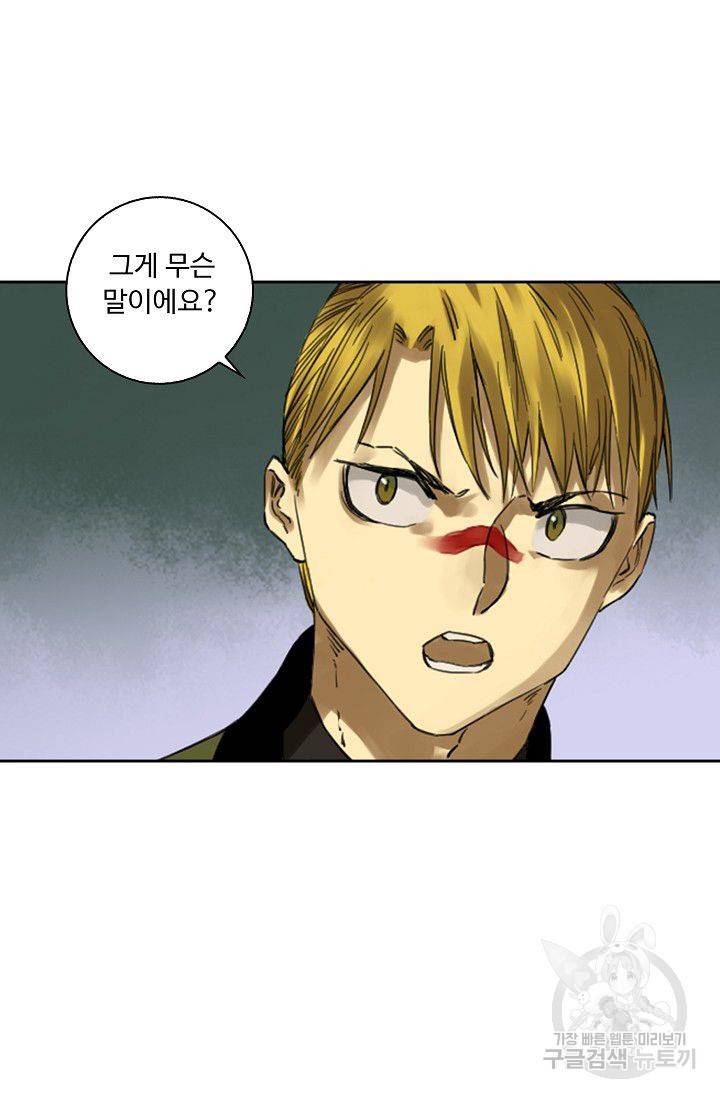 전무: 최강 무도 계승패 114화 4