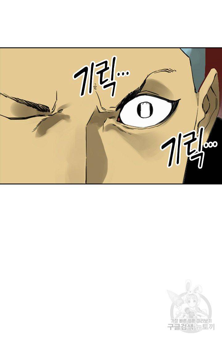 전무: 최강 무도 계승패 114화 6