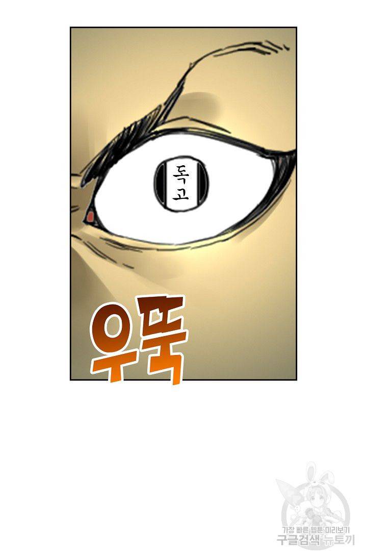 전무: 최강 무도 계승패 114화 7