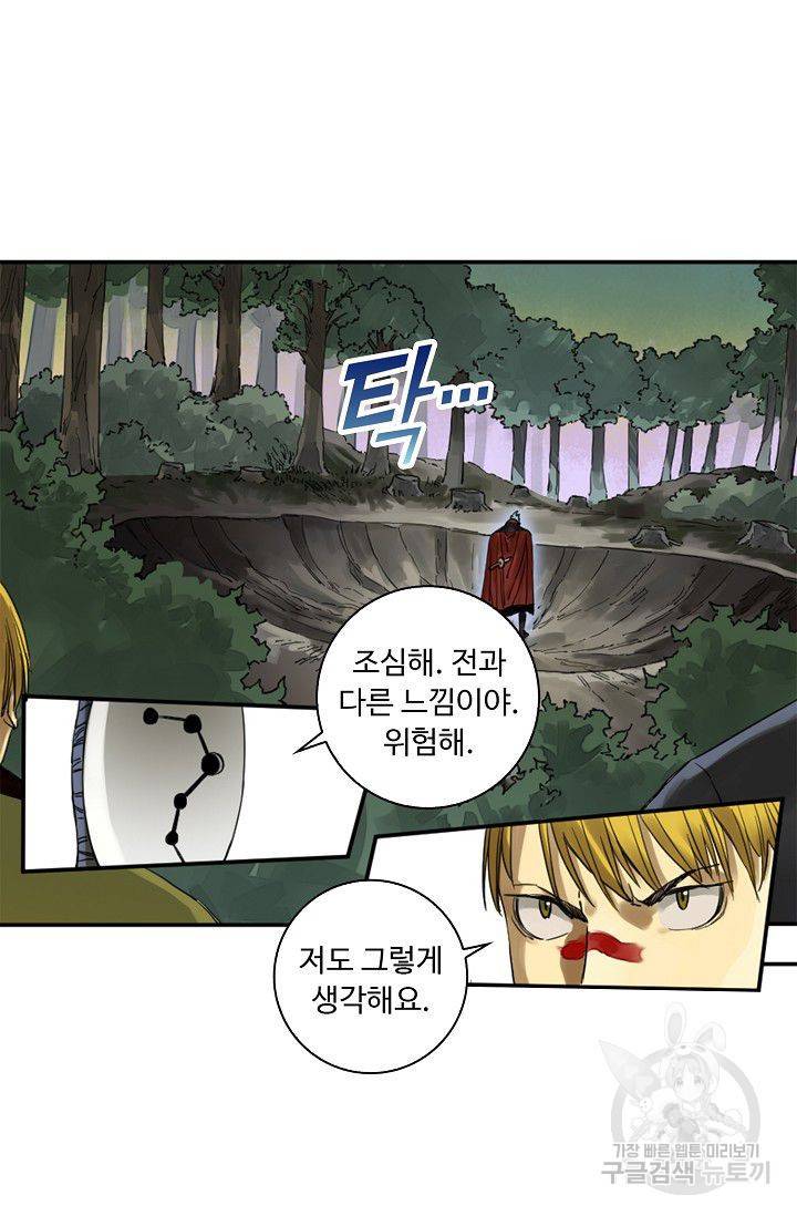 전무: 최강 무도 계승패 114화 8