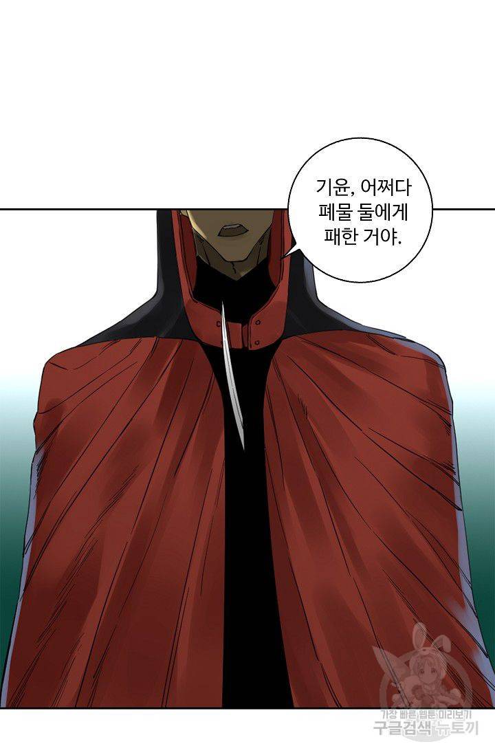 전무: 최강 무도 계승패 114화 9